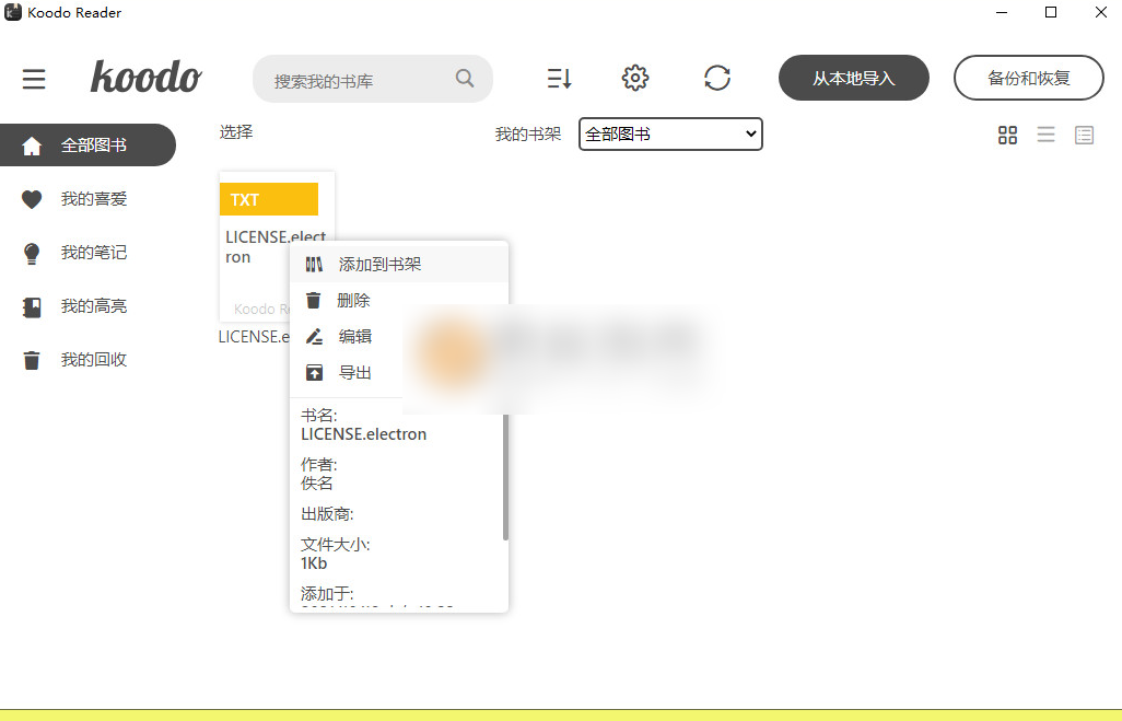 Koodo Reader(跨平台电子书阅读器) v1.7.6-泽客网