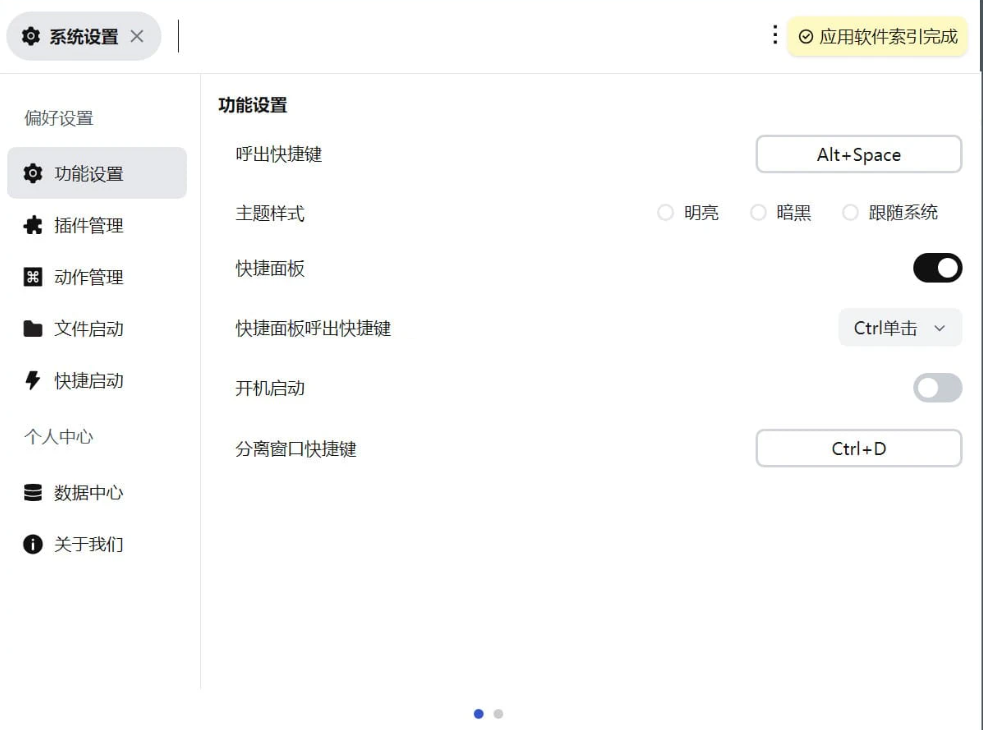 FocusAny(AI工具条) v0.5.0-泽客网