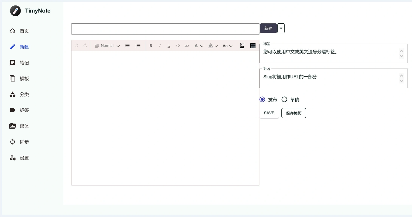 TimyNote(笔记软件) v1.1.7 绿色版-泽客网