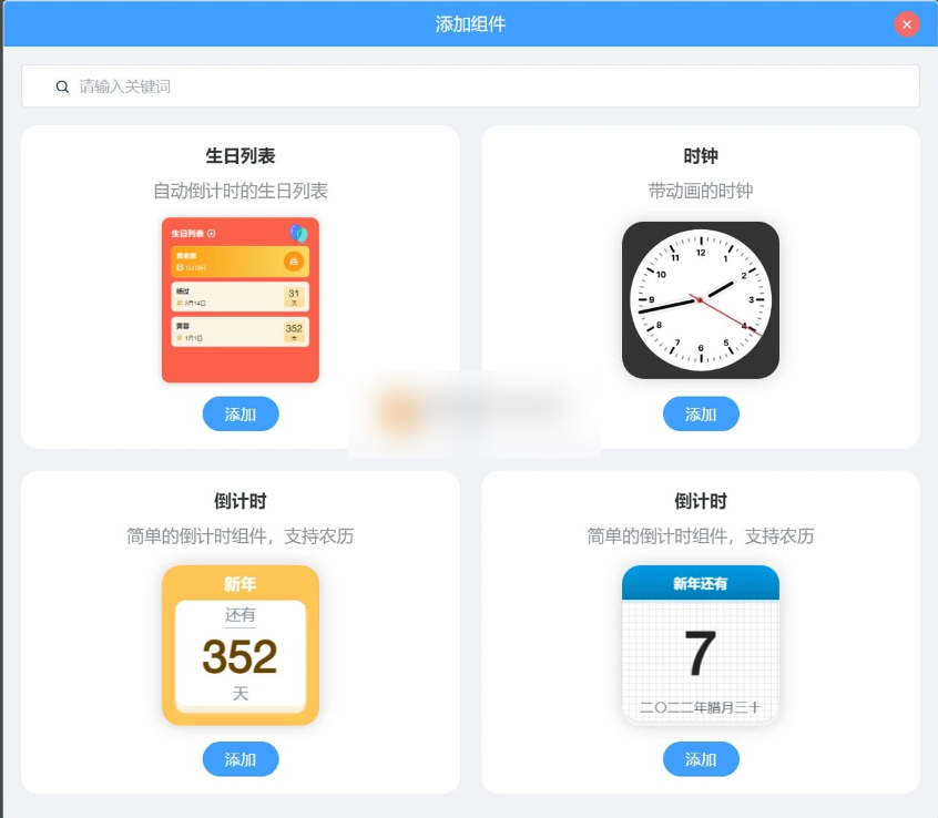 桌面组件(桌面小部件) v24.12.5.0 绿色版-泽客网