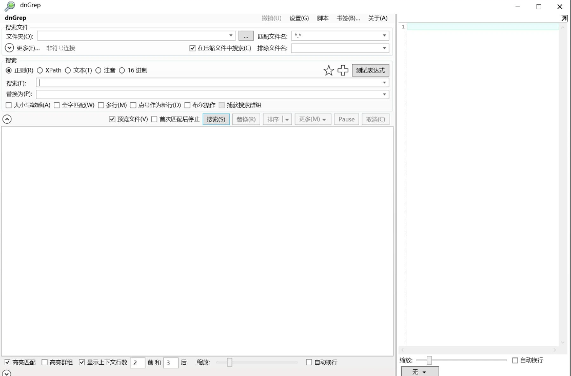 dnGrep(文件搜索) v4.3.3.0-泽客网
