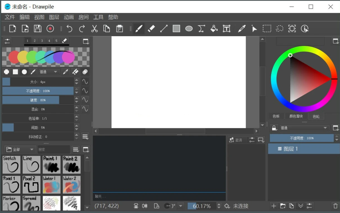 Drawpile v2.2.2 官方便携版