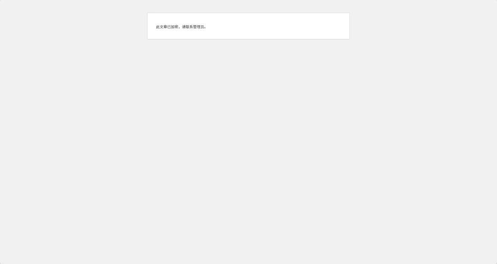 图片[2]-子比主题-文章加密插件