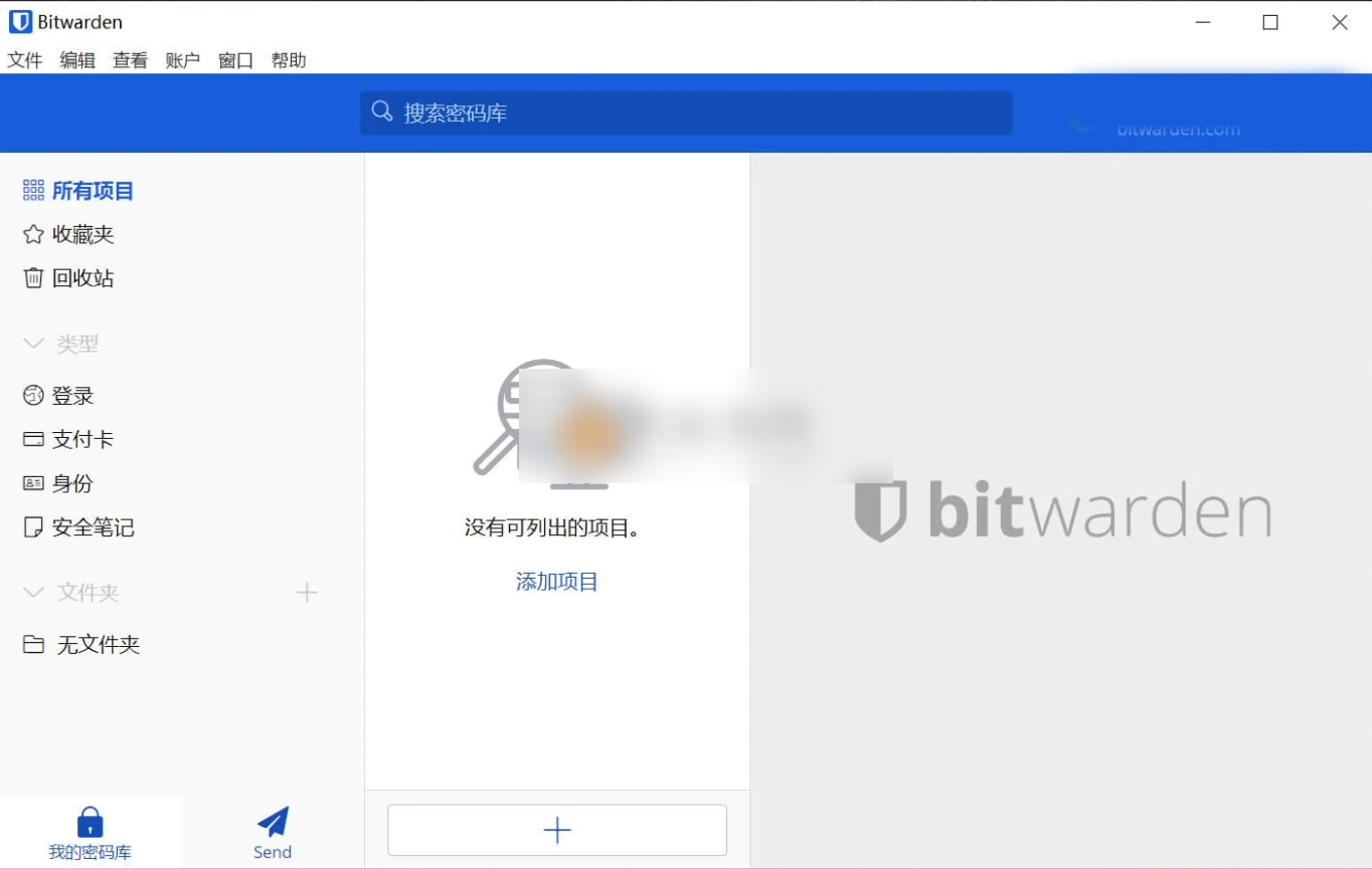 Bitwarden(密码管理器) v2025.1.4