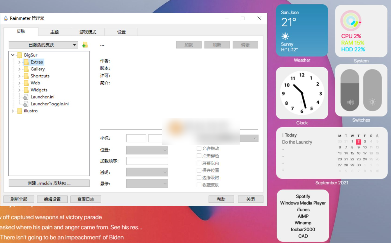 Rainmeter(雨滴桌面) v4.5.21 官方版-泽客网