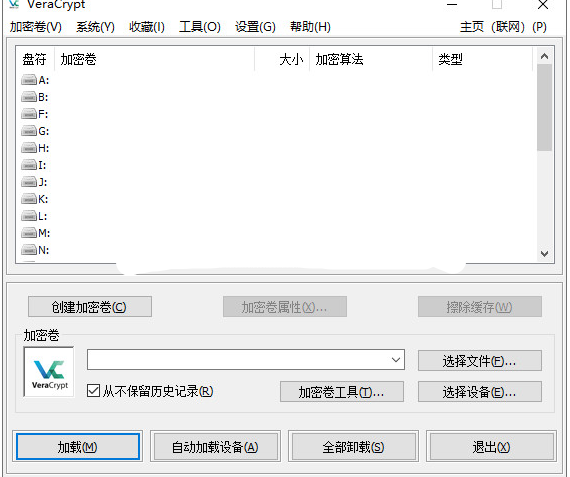 VeraCrypt(磁盘加密) v1.26.20 便携版-泽客网