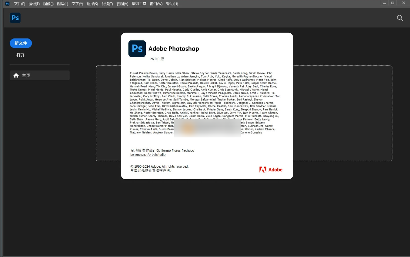 Adobe Photoshop 2025 v26.3.0 绿色版-泽客网