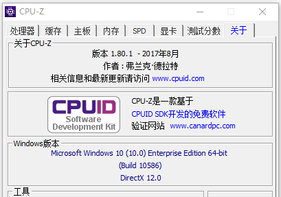 CPU-Z v2.14.0 单文件中文版-泽客网