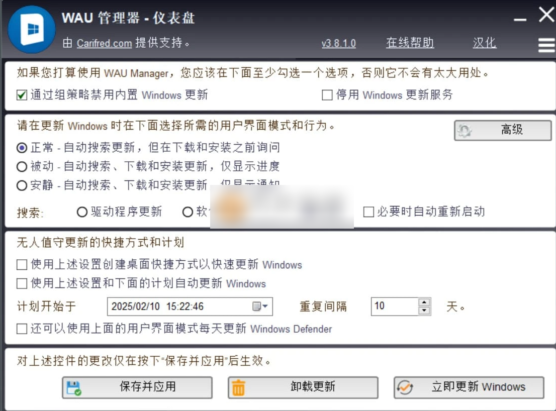 WAU管理器 v3.8.1.0 汉化单文件版-泽客网
