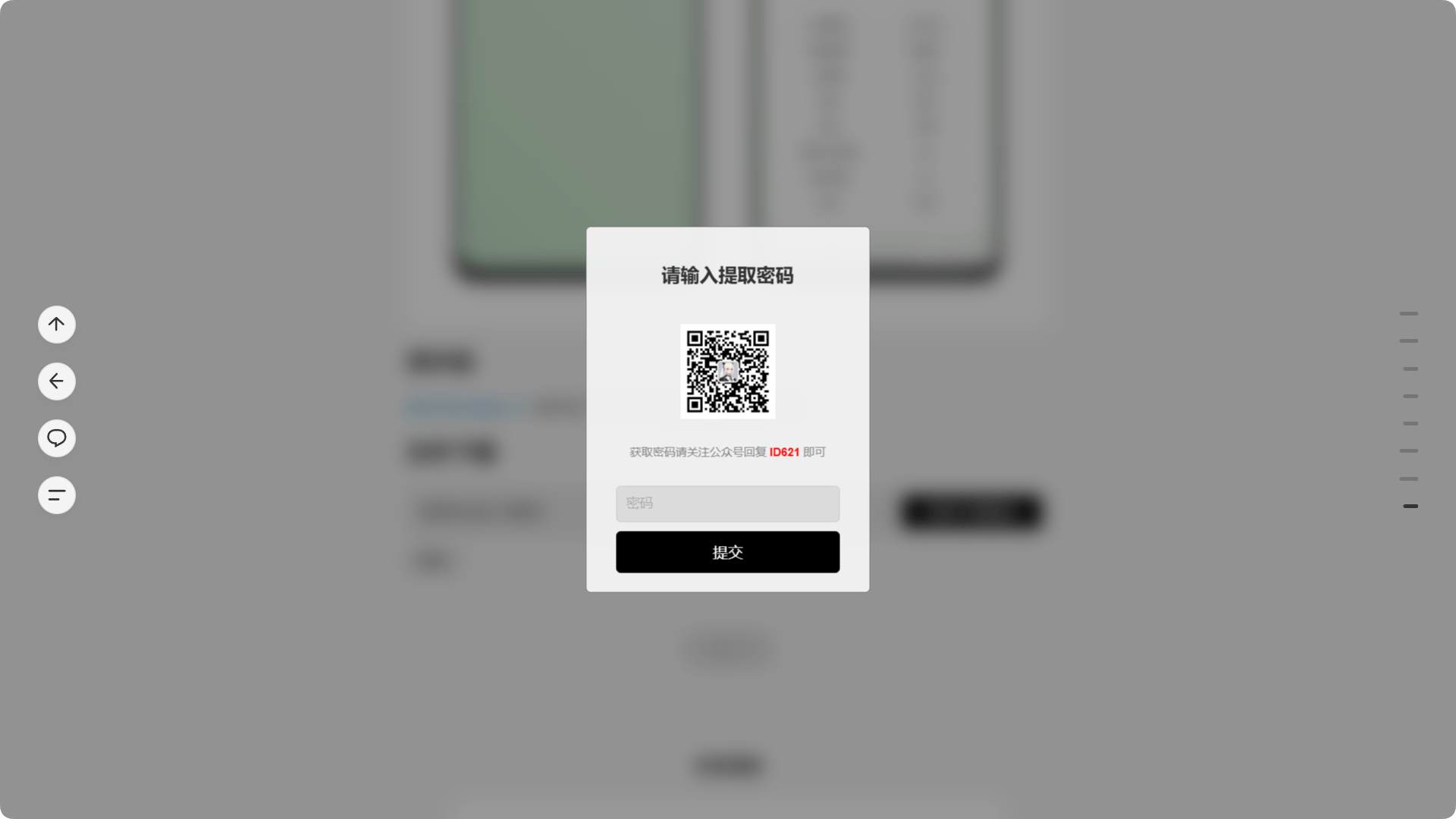 WordPress利用微信公众号 实现附件随机密码下载插件-泽客网