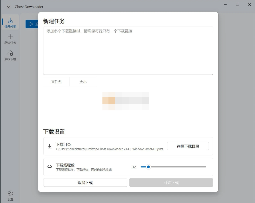 Ghost Downloader(多线程下载器) v3.5.1 绿色版-泽客网