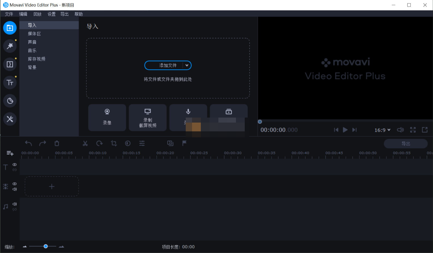 Movavi Video Editor Plus v25.3.0 修改版