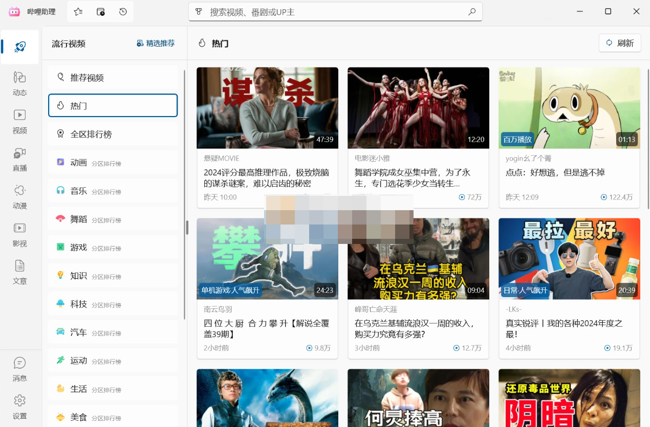 哔哩助理(Bili.Copilot) v2.2502.1.0-泽客网