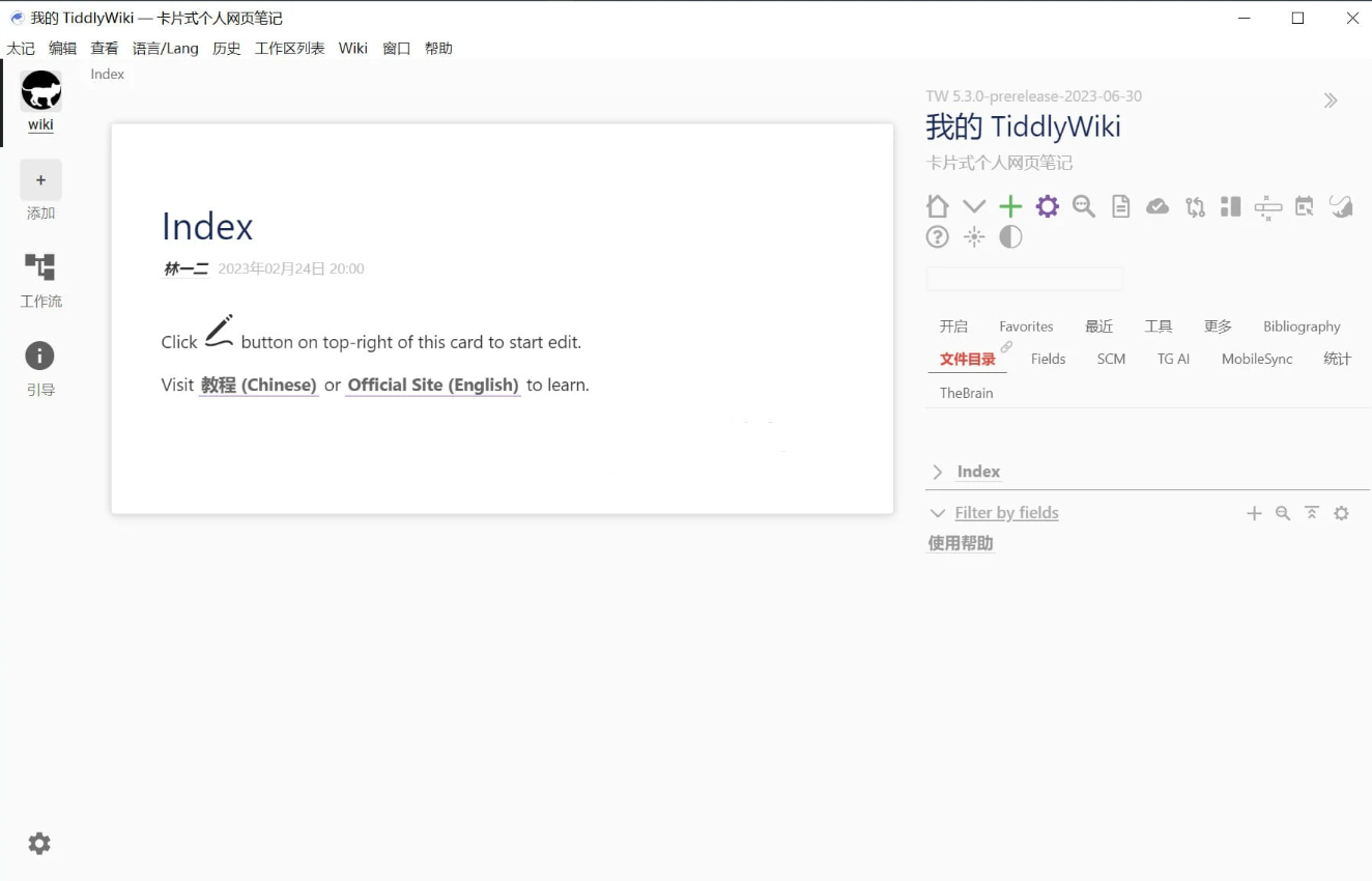 TidGi(太记) v0.12.0-泽客网