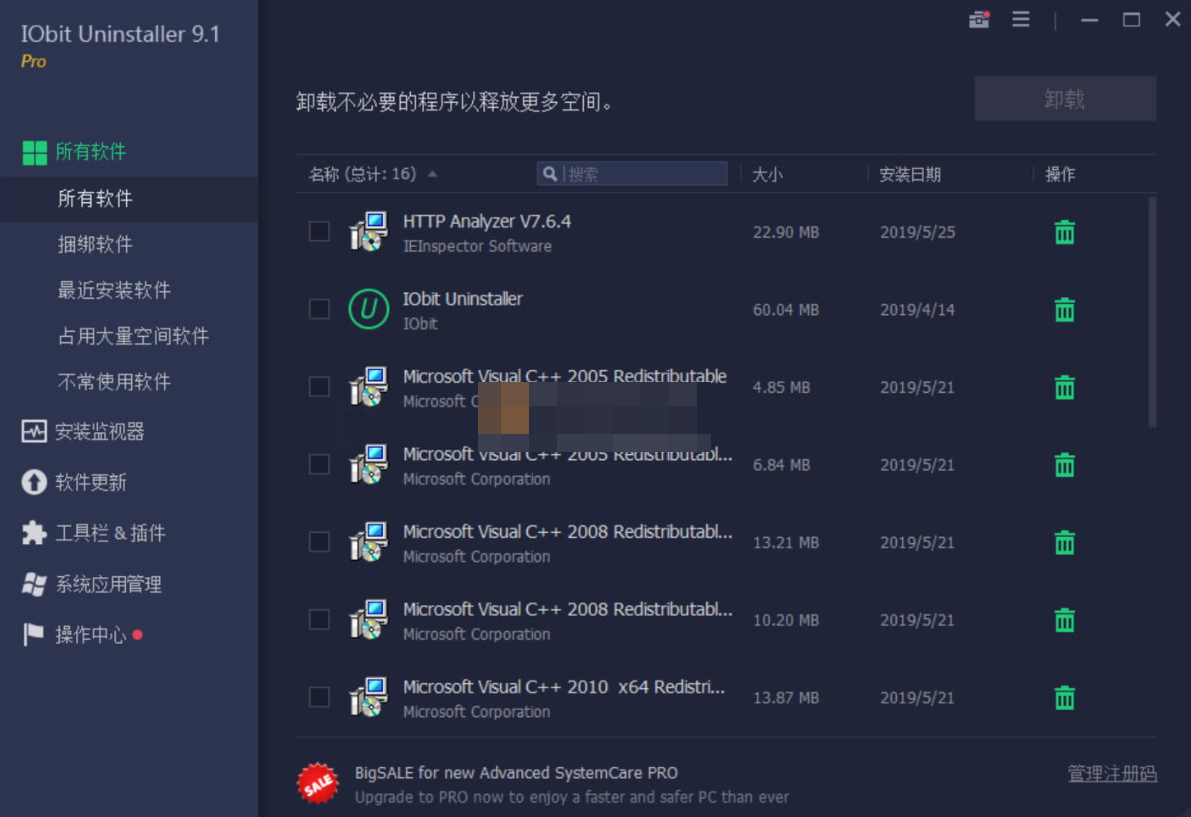 IObit Uninstaller Pro v14.2.0.2 便携修改版-泽客网