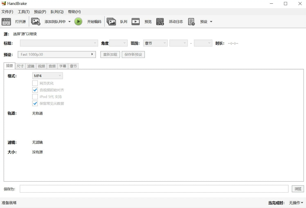 HandBrake v1.9.1 绿色版-泽客网