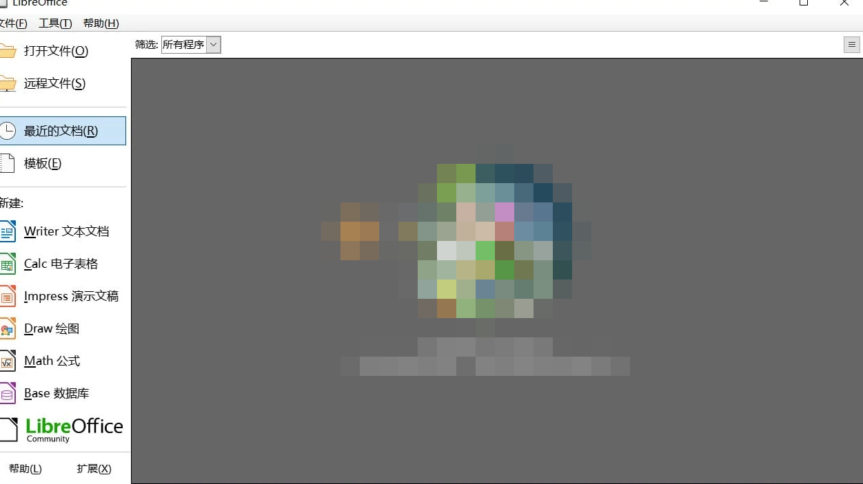 LibreOffice(Office 办公套件) v25.2.1 中文版-泽客网