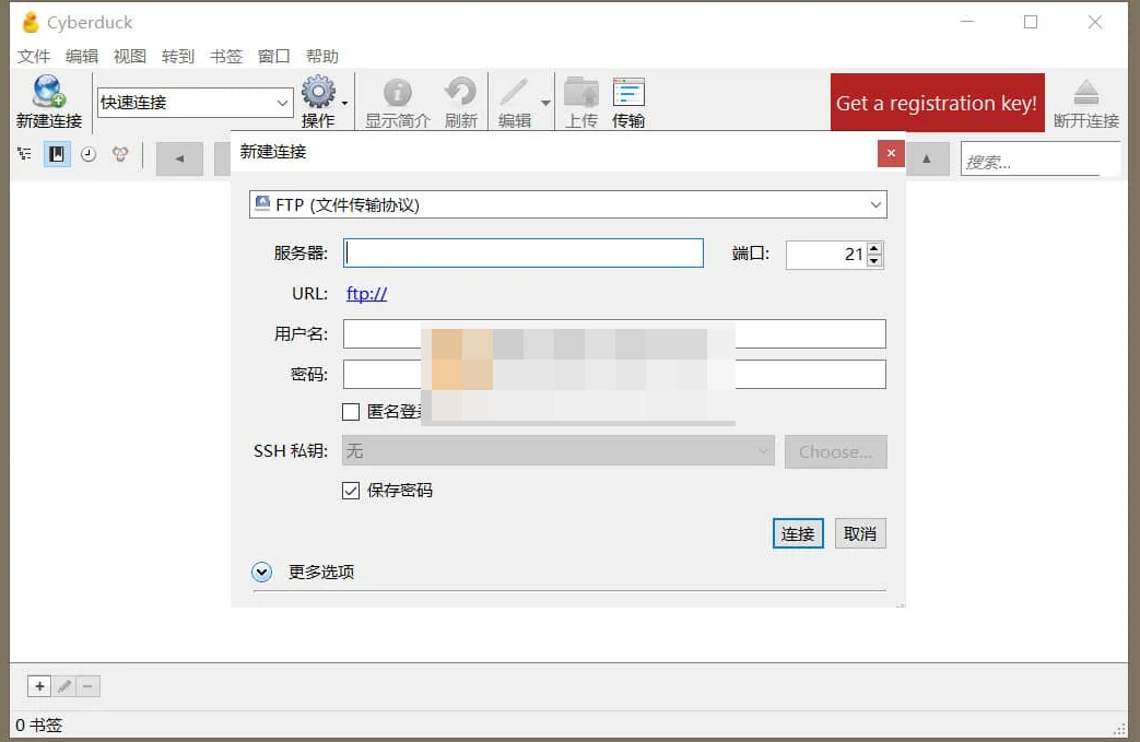 Cyberduck(FTP/SFTP工具) v9.1.3.42945 官方版-泽客网