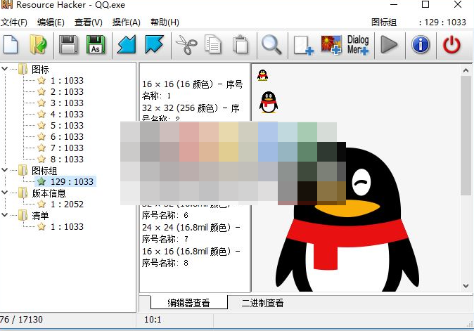 Resource Hack er 5.2.8.448 绿色汉化版-泽客网