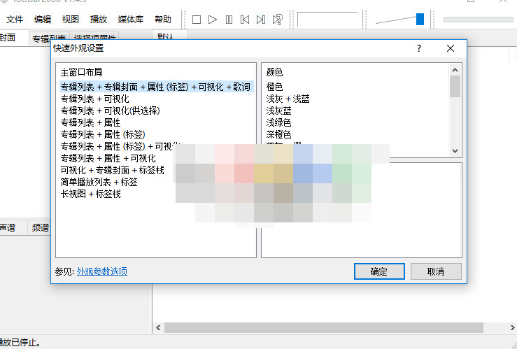 Foobar2000 v2.24.2.20250305 汉化版-泽客网
