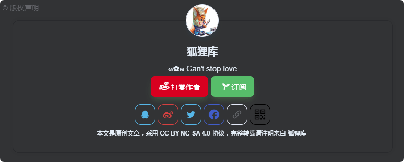 子比主题美化 – 自定义文章版权声明-泽客网