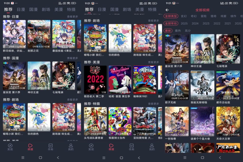 动漫国 v1.0 解锁去广告-泽客网