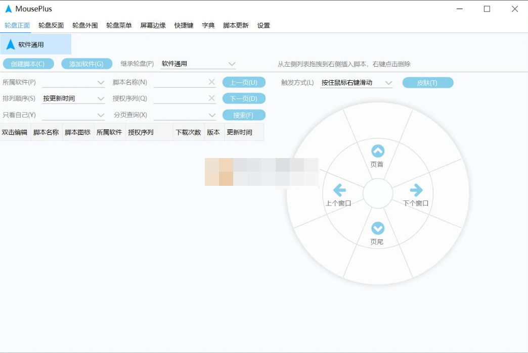【惊奇软件】MousePlus v5.4.13.0 - 鼠标右键增强工具-泽客网