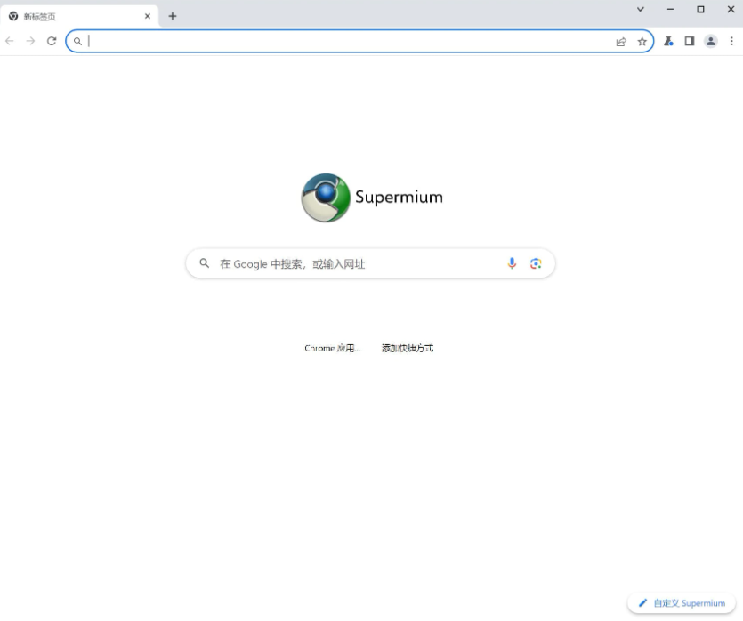 Supermium(第三方Chromium) v132.0.6834.191-泽客网