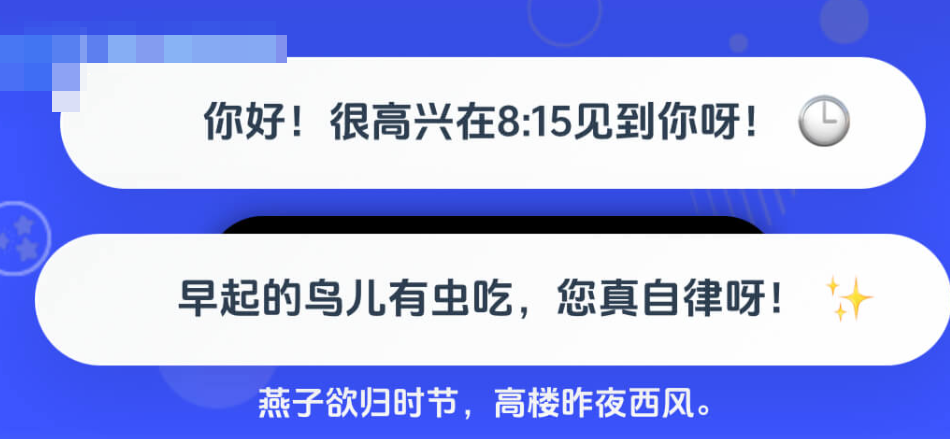 子比美化 - 给网站加上不同时间段的温馨问候语-泽客网