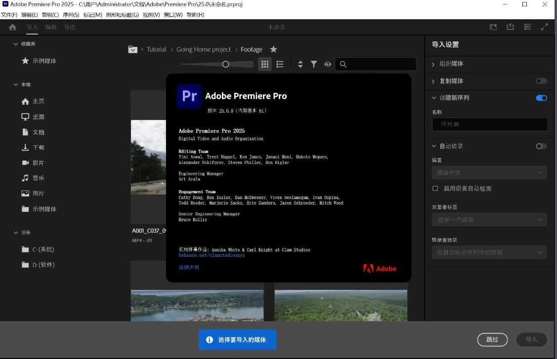 Adobe Premiere Pro 2025 (25.1.0.73) 特别版-泽客网