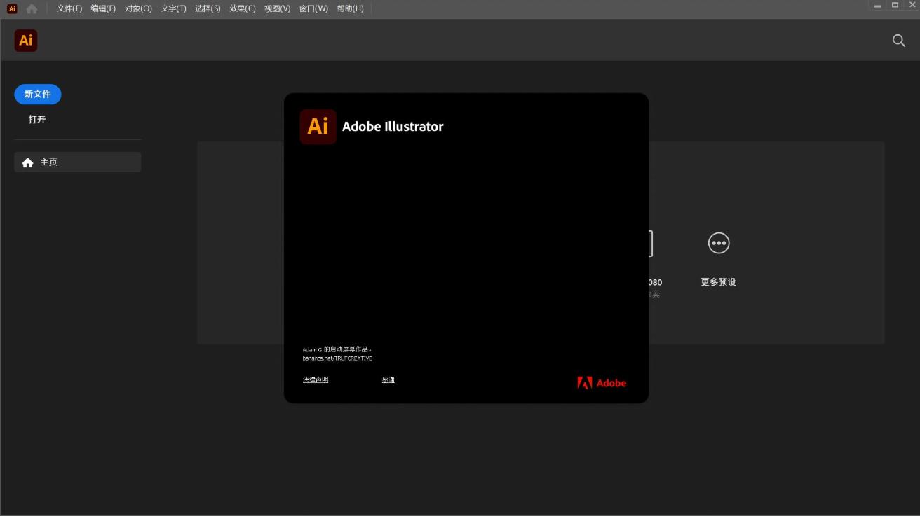 Adobe Illustrator 2025 (29.3.1.151) 特别版-泽客网
