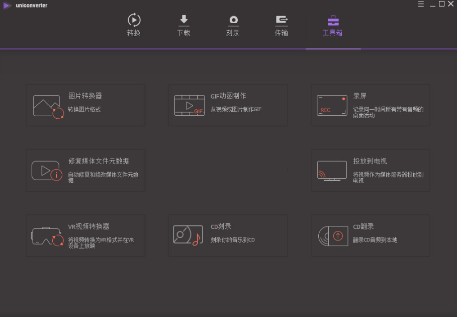 Wondershare UniConverter(万兴优转) v16.3.5.177 绿色特别版-泽客网