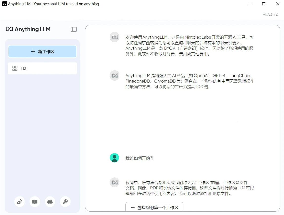 AnythingLLM(AI聊天) v1.7.7-泽客网