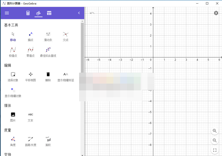 GeoGebra(数学软件) v6.0.879 多平台版-泽客网