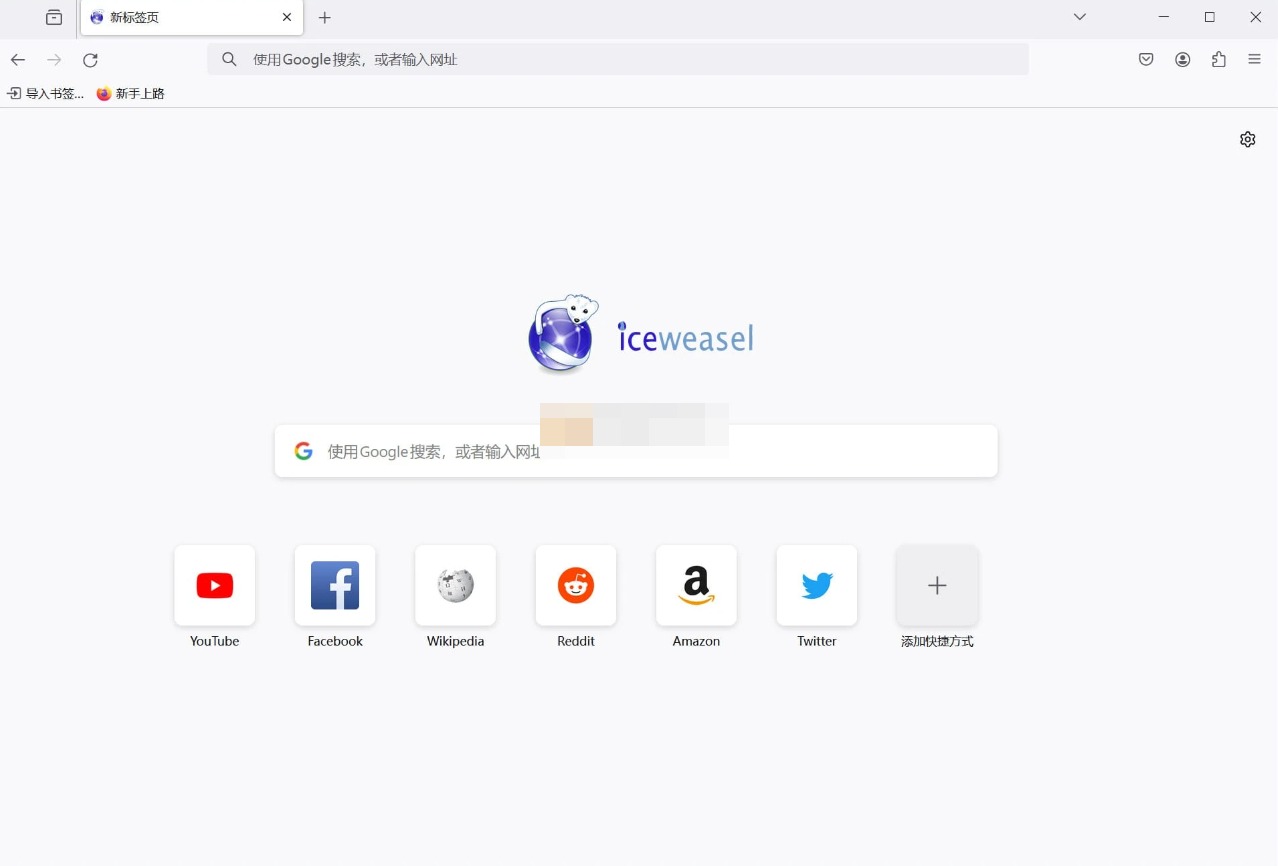 Firefox火狐浏览器 v136.0.3 Iceweasel便携版-泽客网