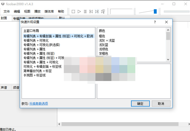 Foobar2000 v2.24.3.20250327 汉化版-泽客网