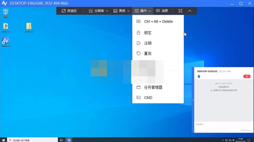 Anyviewer(傲梅免费远程桌面软件) v5.1.0-泽客网