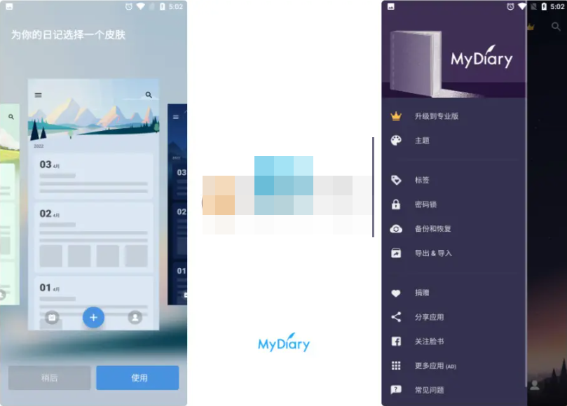 Android 我的日记(My Diary) v1.03.86.0324 专业版