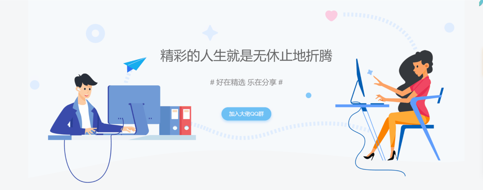 子比主题 – 仿致美化顶部样式代码-泽客网