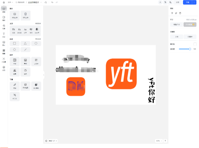 Vue开源在线图片海报设计工具网站源码-泽客网