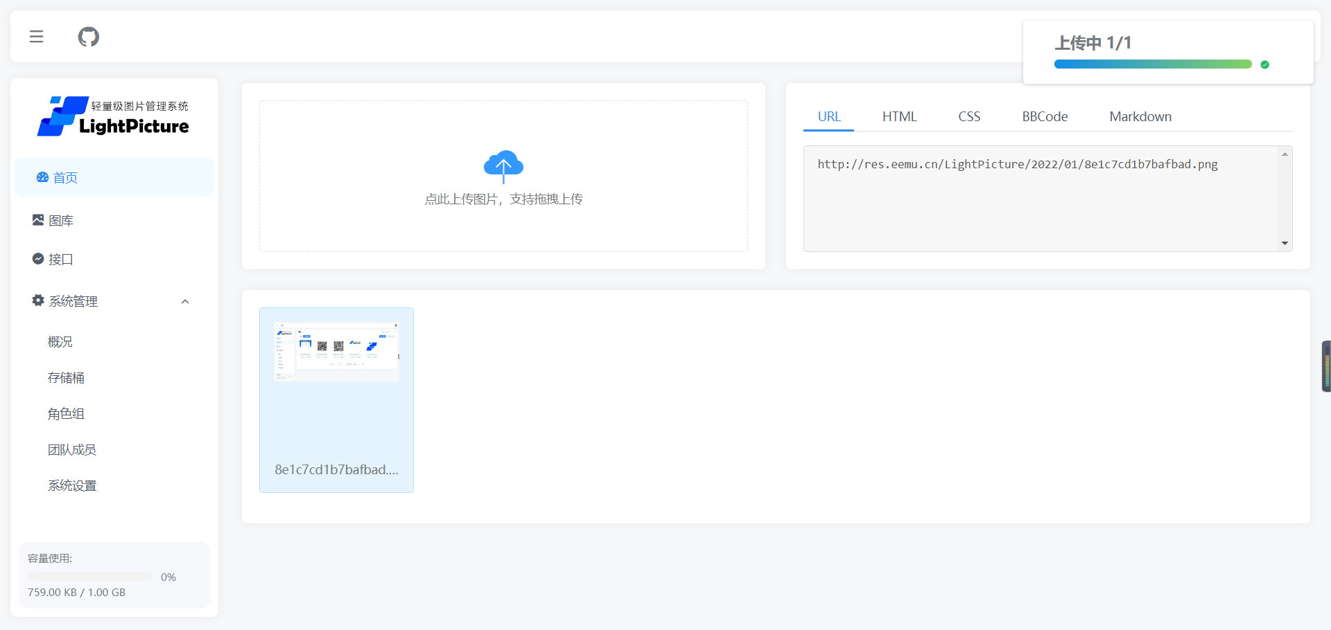 LightPicture图床系统源码-泽客网