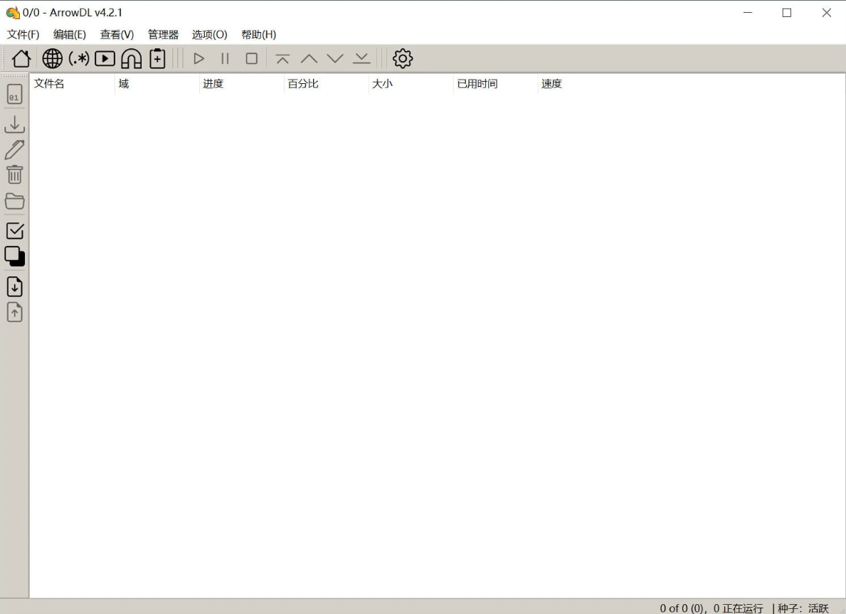 ArrowDL(BT下载工具) v4.2.1 中文版-泽客网