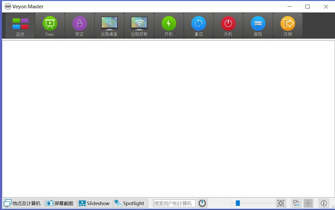veyon(电子教室管理) v4.9.4.0 官方版-泽客网