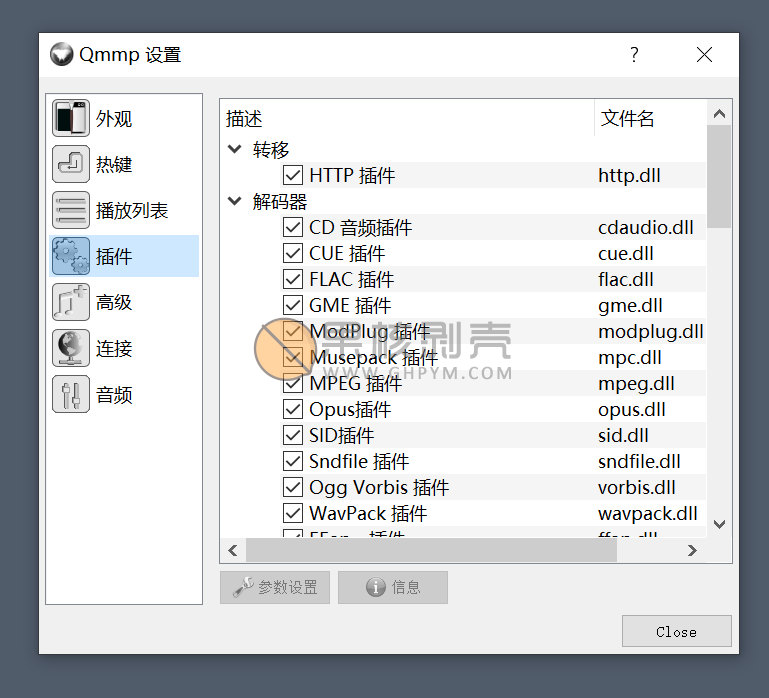 Qmmp(开源音乐播放器) v2.2.4 便携版-泽客网