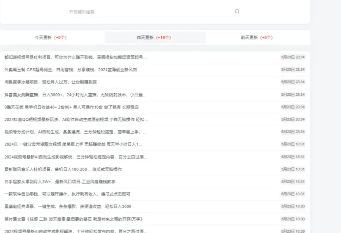 子比主题页面美化-文章今日昨日前天数据页面-泽客网