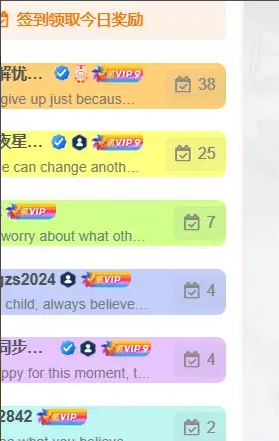 子比主题美化-给签到增加五彩缤纷的背景颜色-泽客网