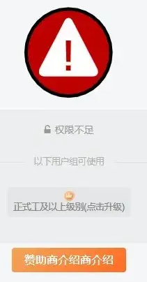 图片[2]-子比主题功能增强-给不同等级的会员设置对应的分类和页面的访问权限优知新已修正代码