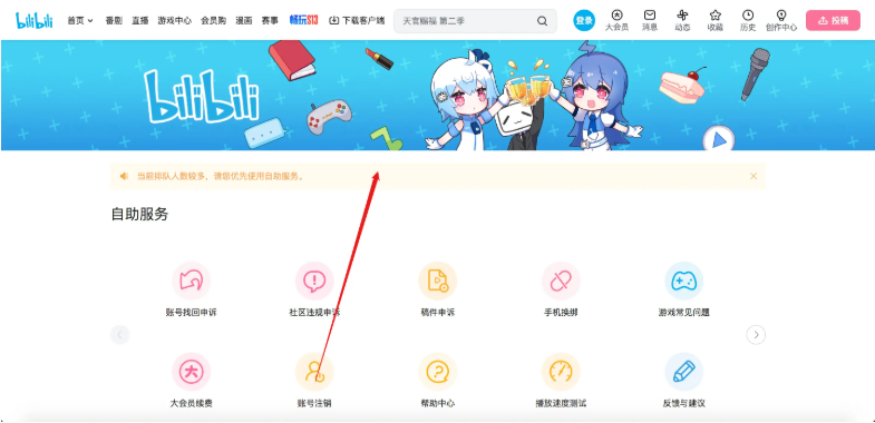 给WordPress网站添加一个类似哔哩哔哩客服中心头部banner图-泽客网