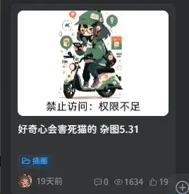 子比主题功能增强-网站未登录用户禁止查看图片返回默认图片-泽客网