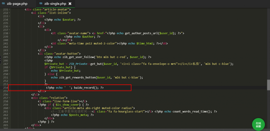 图片[3]-给WordPress文章页加一个百度收录判断